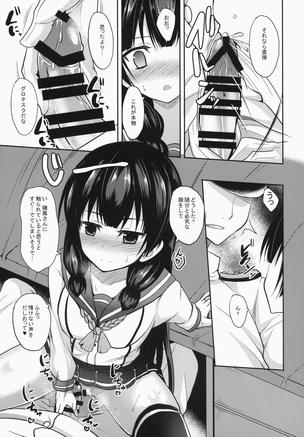 (C87) [Neko no Kone (Takeyu)] Shiawase no Tukurikata (Kantai Collection -KanColle-) page 8 full