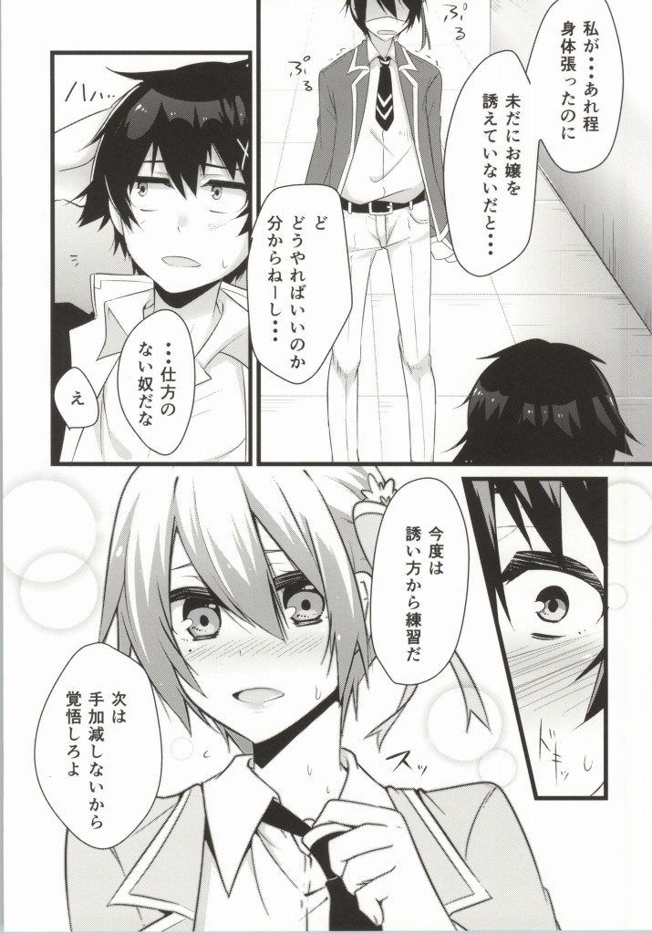 (SC62) [Zattou Keshiki (10mo, Shino)] Rakushiyo! (Nisekoi) page 43 full