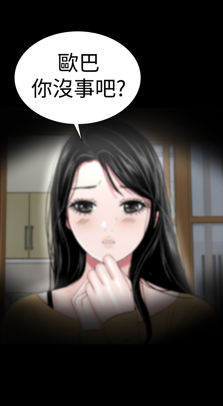 one woman brothel 楼凤 Ch.43~47END [Chinese]中文 page 51 full