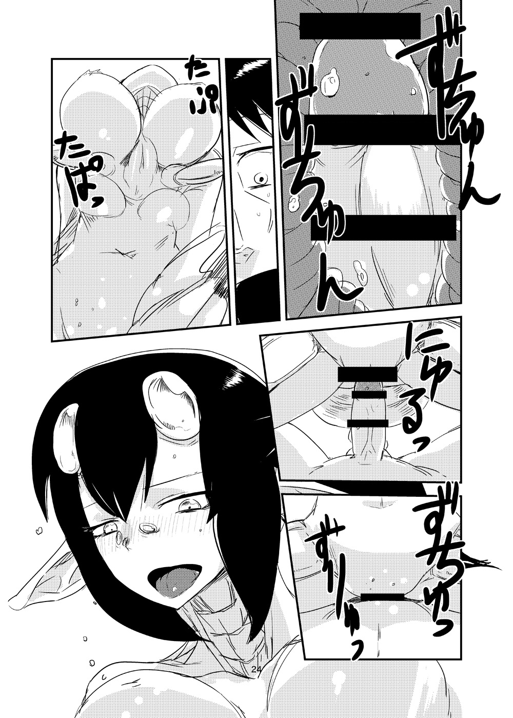 [Setouchi Pharm (Setouchi)] Kanojo no Kongou - ATTACK OF THE MONSTER GIRL [Digital] page 25 full