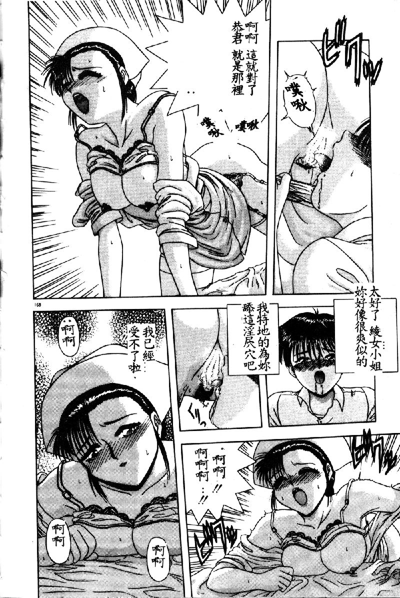 [BLUE BLOOD] VIRGINITY [Chinese] page 133 full