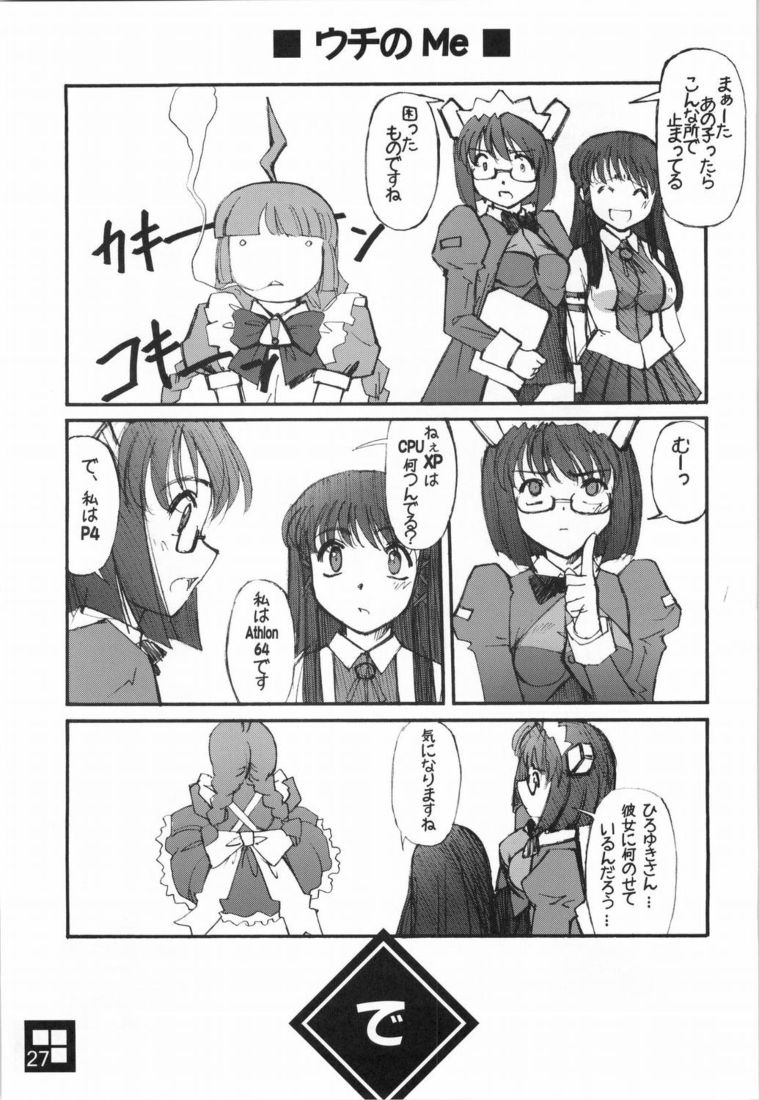 [G-Power] Sukoderu Teinkouzu (OSTan) page 24 full