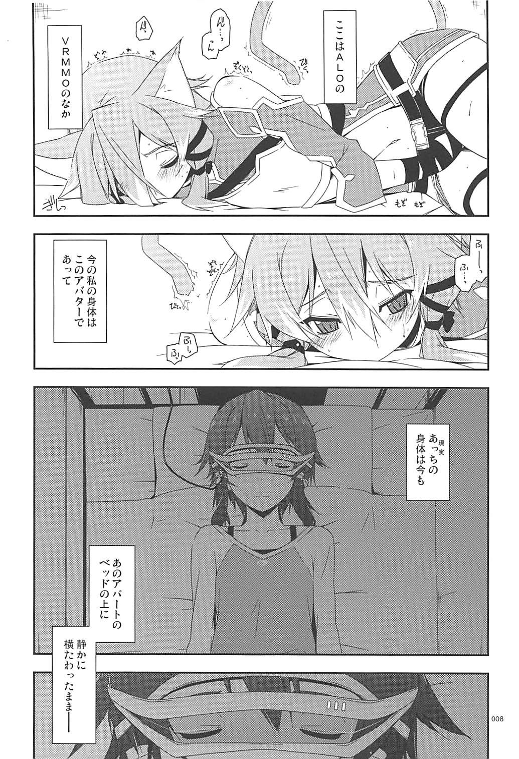 (C93) [Angyadow (Shikei)] Rinri Code Kaijo Rireki (Sword Art Online) page 7 full