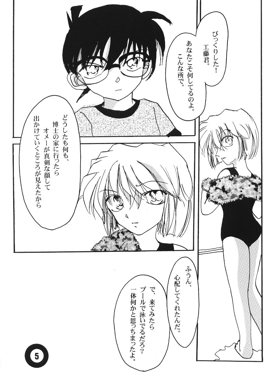 (C65) [AlflylaWalyla (Horimi Ryou)] Pool (Detective Conan) page 4 full