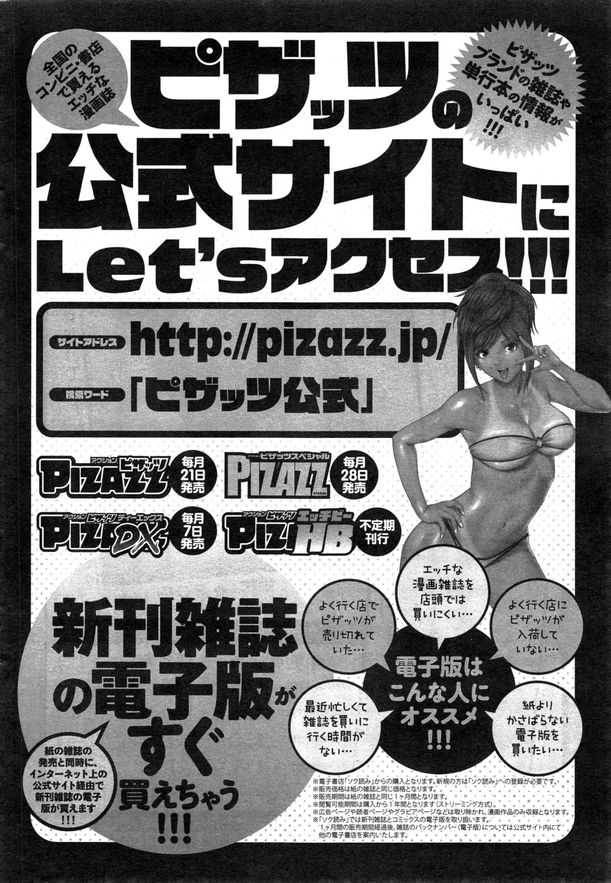 Action Pizazz DX 2015-02 page 24 full