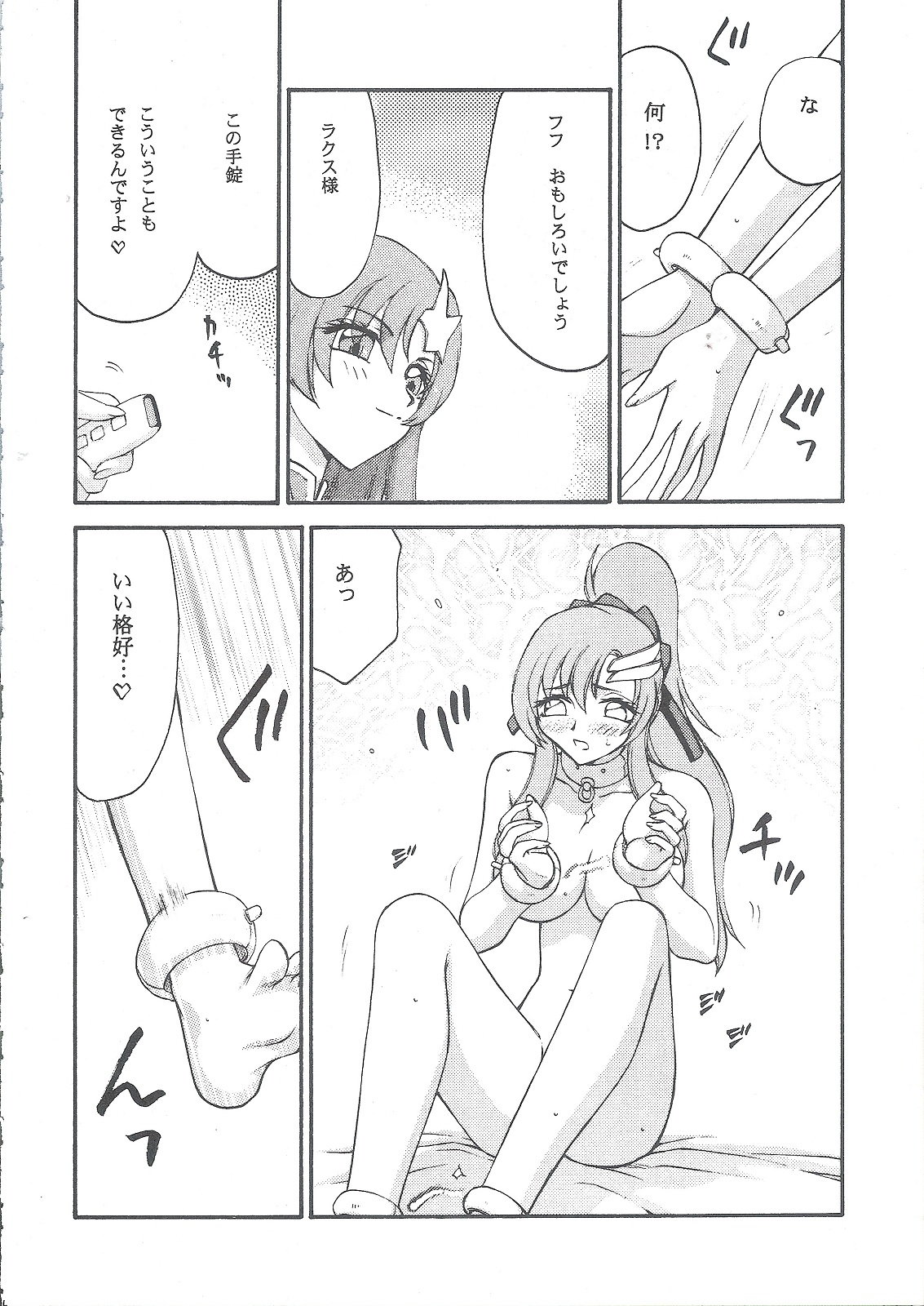 (C68) [LTM. (Taira Hajime)] Tane desu (Gundam Seed Destiny) page 13 full