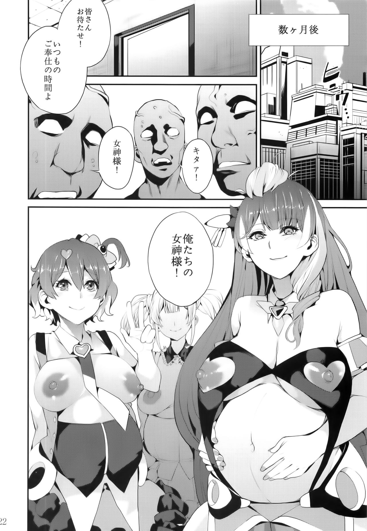 (C91) [Service Heaven (Azukiko)] Senjou no Utahime (Macross Delta) page 24 full