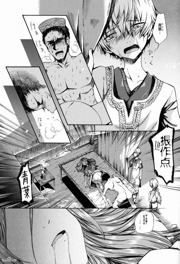 (C83) [Sakusaku Kangen Noushuku (Matashita Kintama)] Shota Ninshin [Chinese] [百度吧友汉化 & 黑街汉化] page 26 full