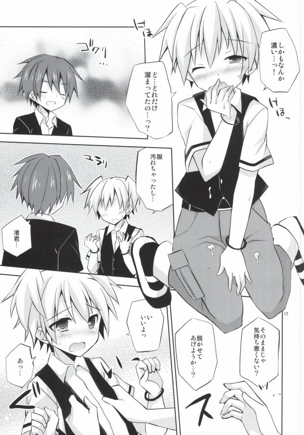 (C86) [Mimoton (Mimoton)] Nagisa-kun Ketsuboushou (Ansatsu Kyoushitsu) page 14 full