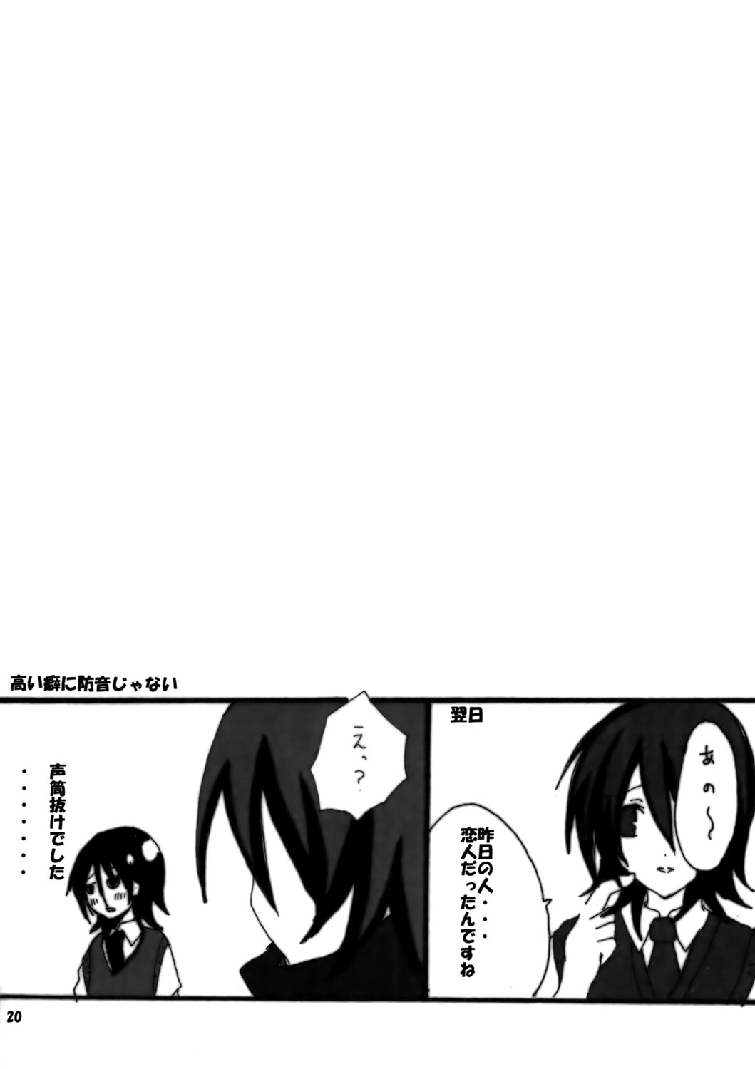 [Crayon48 (Aji Ponta)] Setuna (Gundam 00) page 20 full