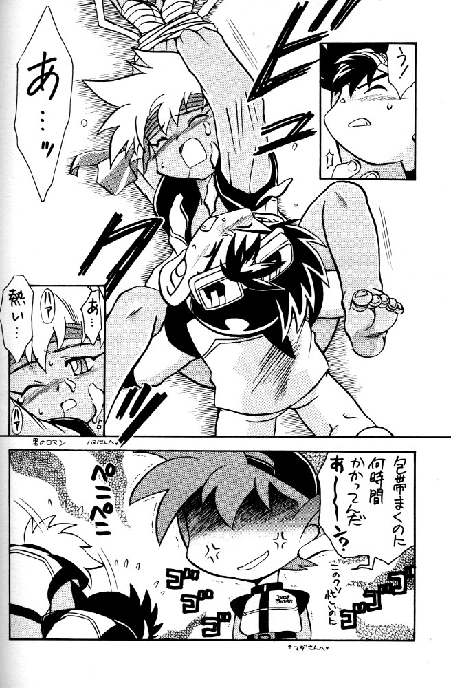 (C54) [Gorugo Moon (JAMES.H)] HOT SPOT (Bakusou Kyoudai Let's & Go!!) page 37 full