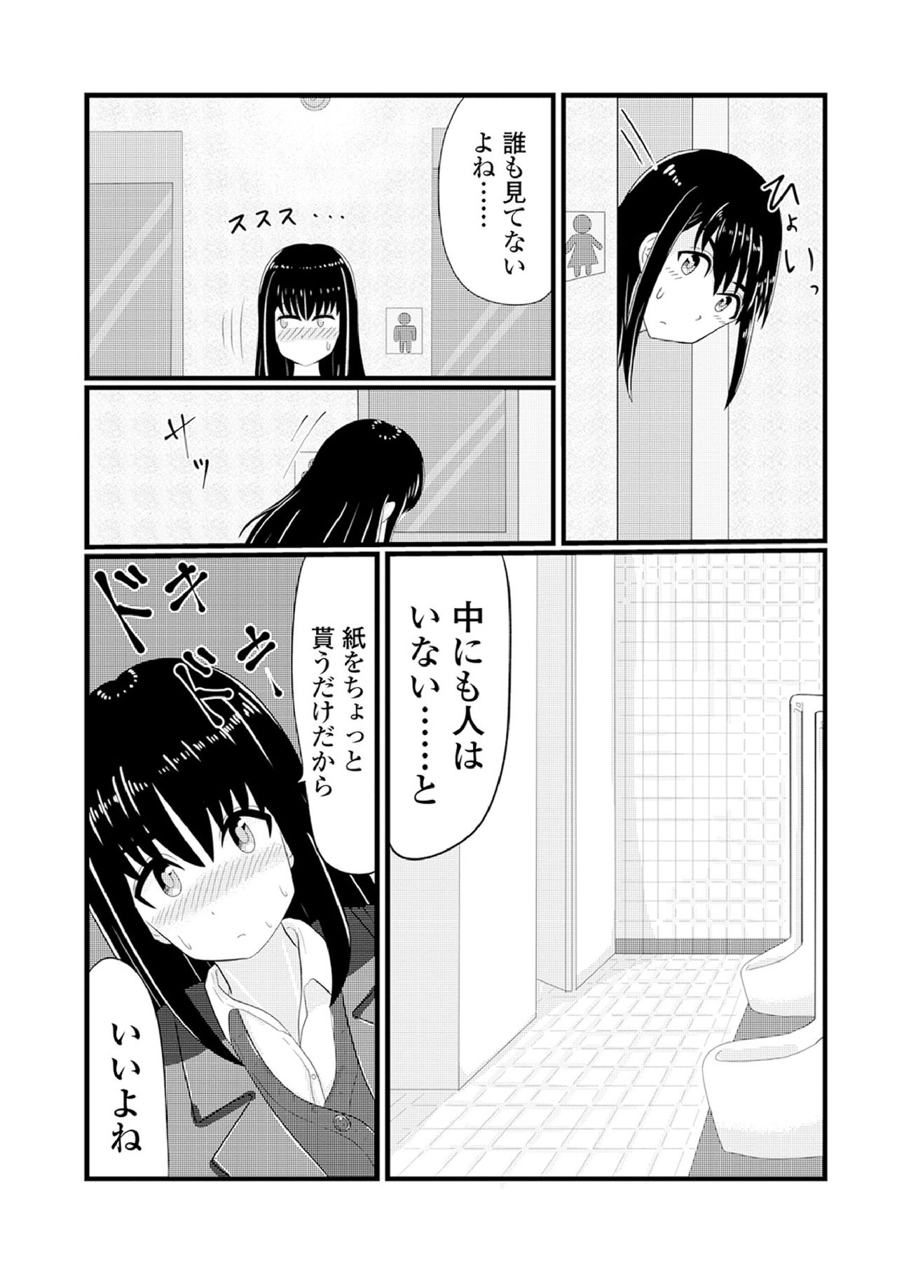 [Anthology] Ougon no Sonata XXX Sono Hachi [Digital] page 107 full