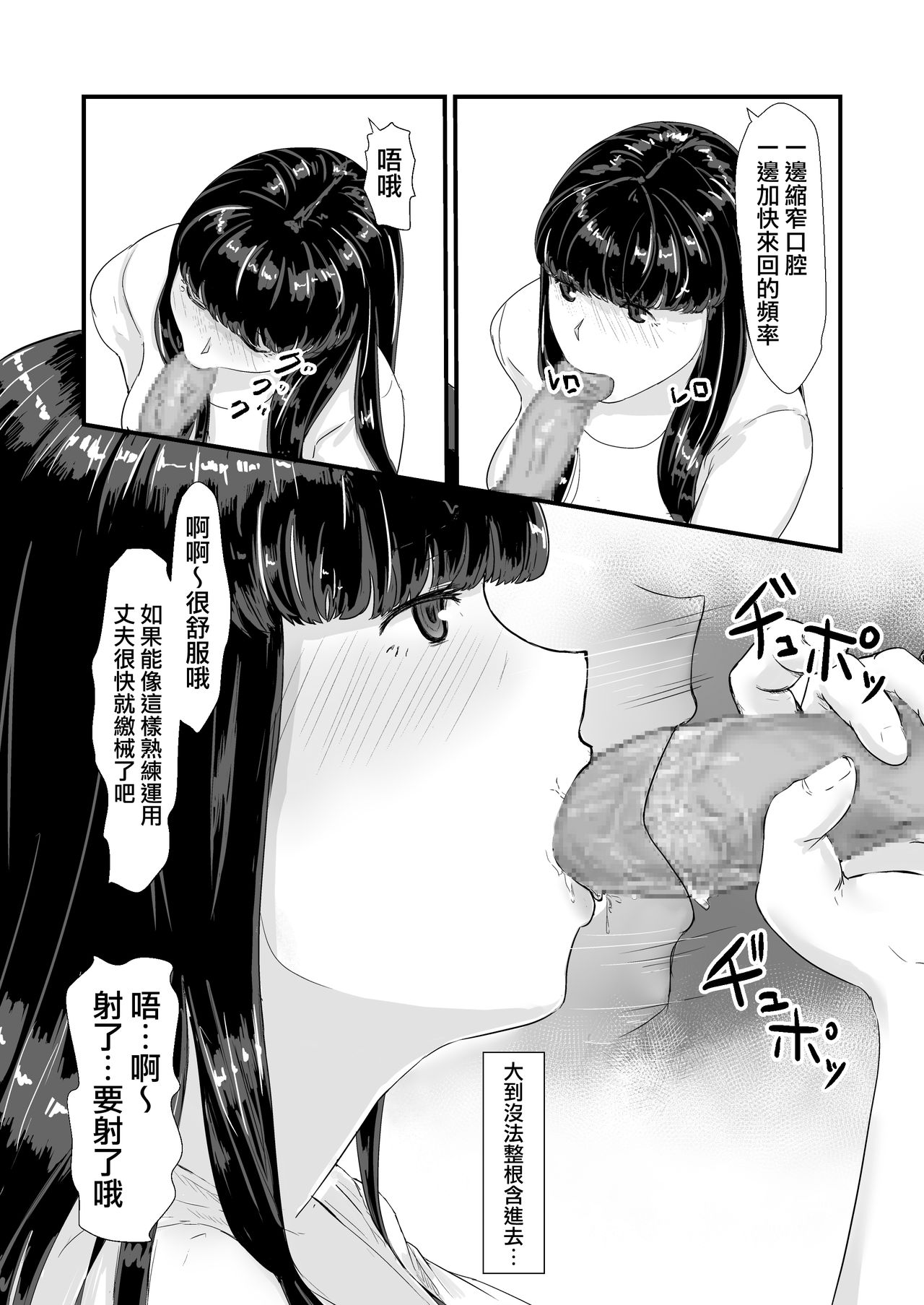 [Nanashi Novels] Kakkou no Hi -Takuran sareta Tsuma- [Chinese] [無邪気漢化組] page 30 full