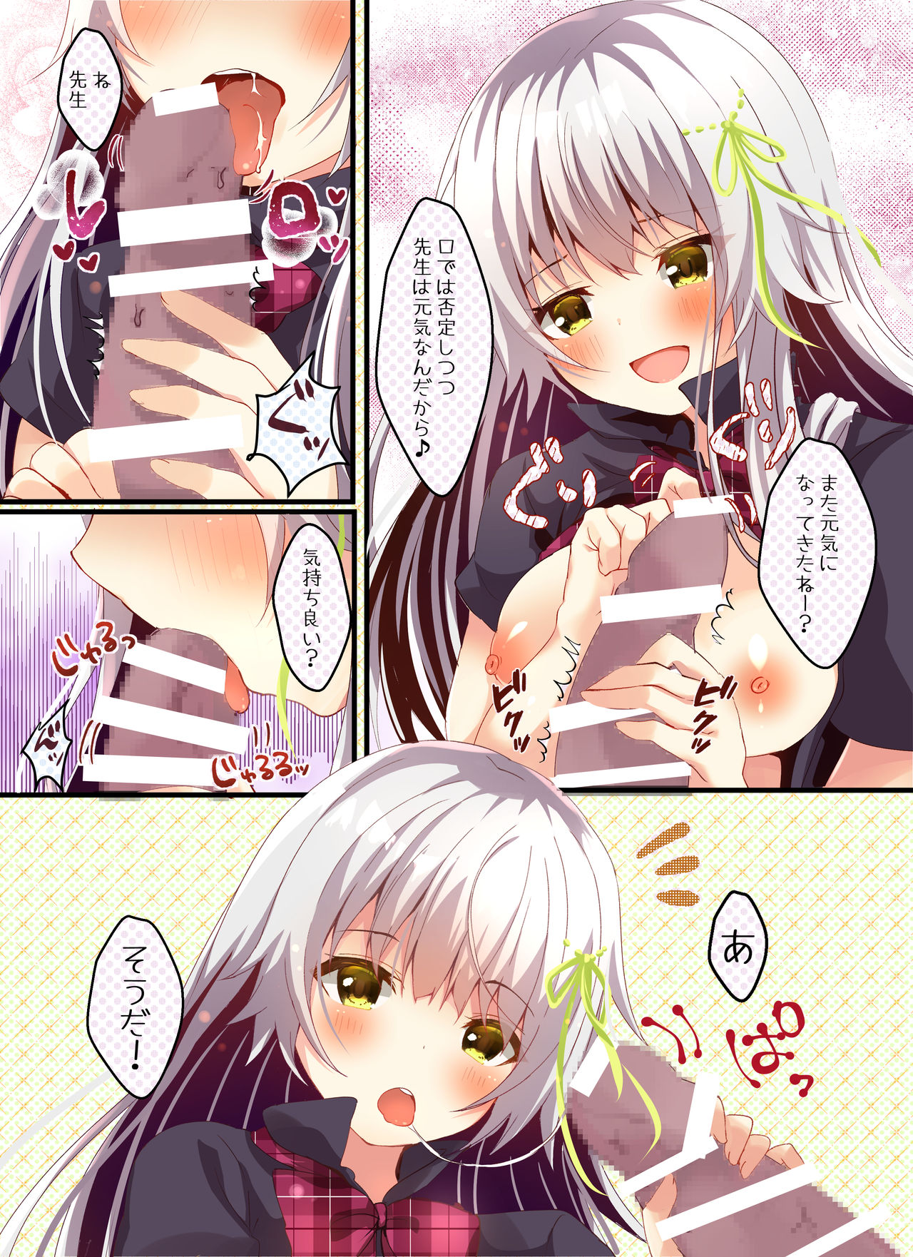 [rocomani (Manatsu Roco)] Kore mo Imouto no Tame nan Dakara ne? [Digital] page 9 full