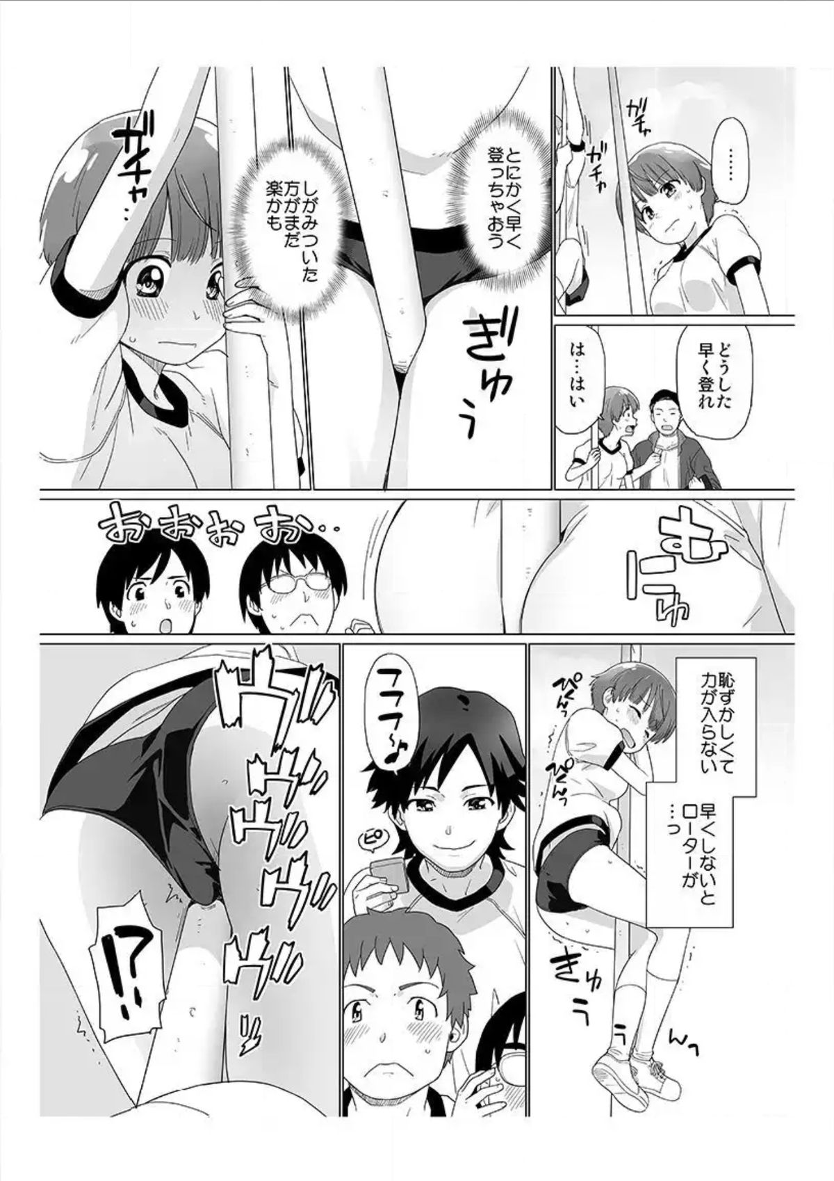 [Sake] Nyotaika! Asa mejametara ore ga onna...!? 1 page 15 full