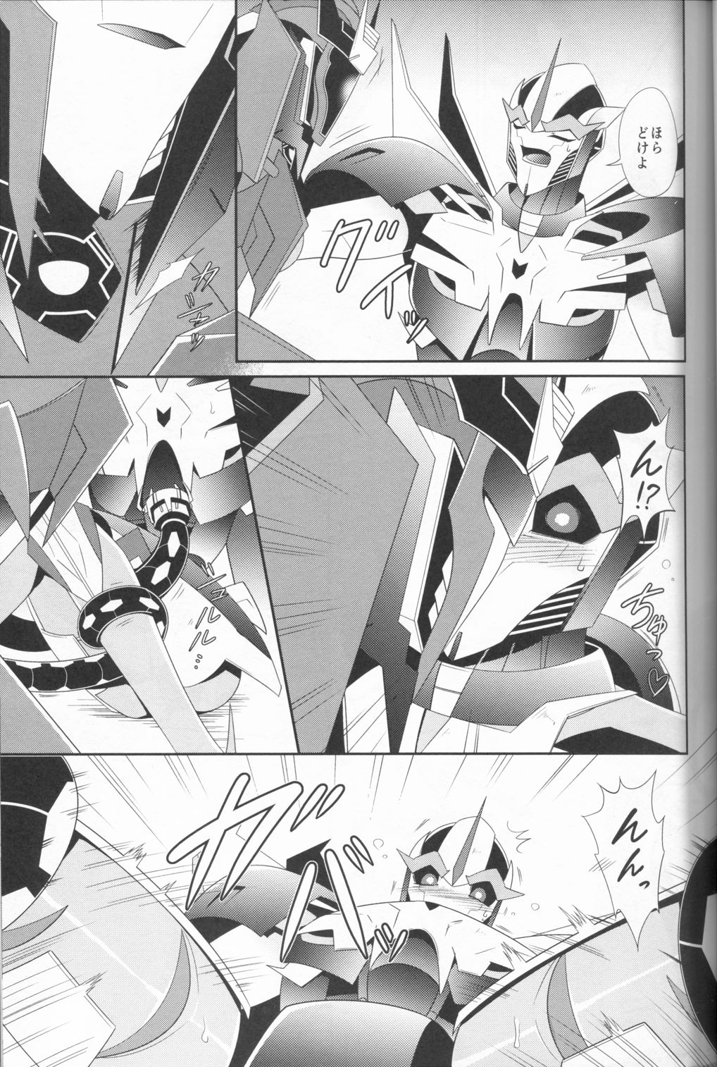 (HaruCC20) [ATORA (Atora)] Sxx Preference (Transformers) page 4 full