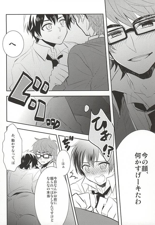 (SUPER24) [Gohan Okawari! (Tukumo)] Lucky (SKB) Strike (Daiya no Ace) page 18 full