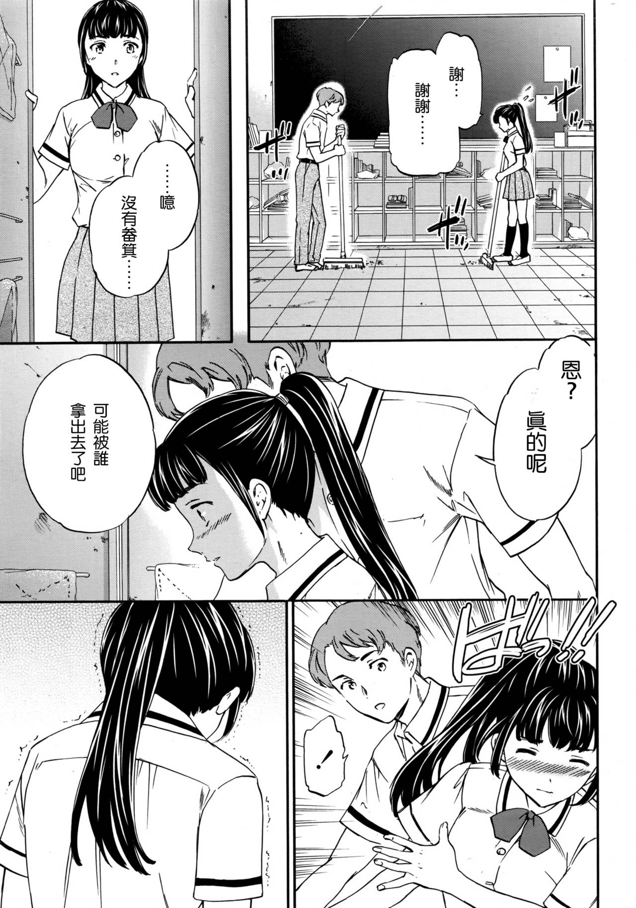 [Cuvie] Karada wa Kokoro ni Shoujiki Zenpen (COMIC Penguin Club Sanzokuban 2016-10) [Chinese] [沒有漢化] page 10 full