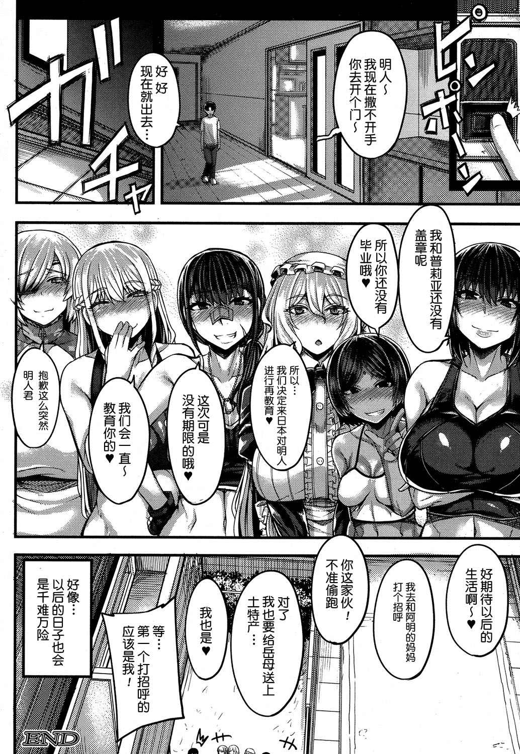 [Yutakame] Onee-chan Boot Camp ni Youkoso! [Chinese] [鬼畜王汉化组] [Digital] page 174 full