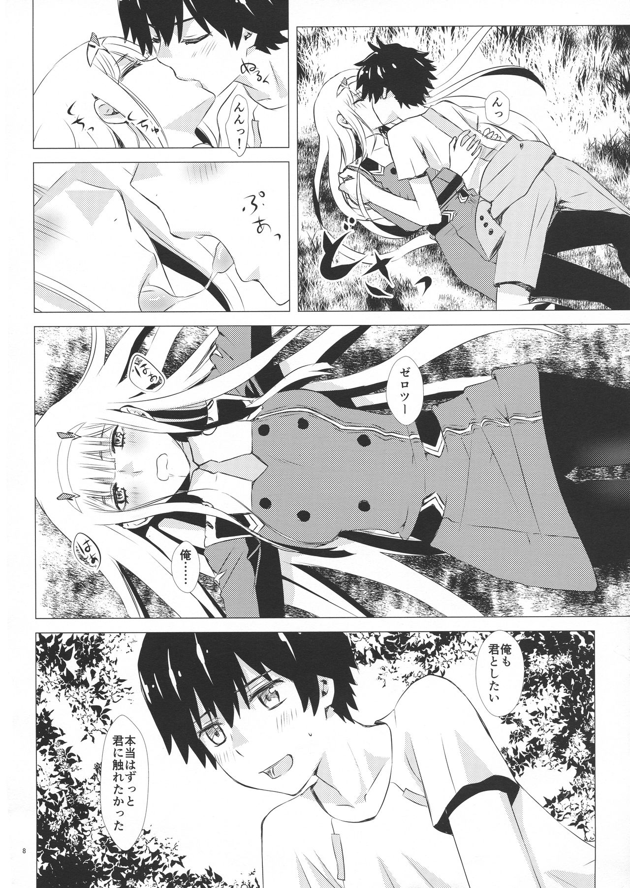 (C94) [Usagizadou (Enu, Rua)] Boku to Kimi no Yaneura Heya (DARLING in the FRANXX) page 7 full