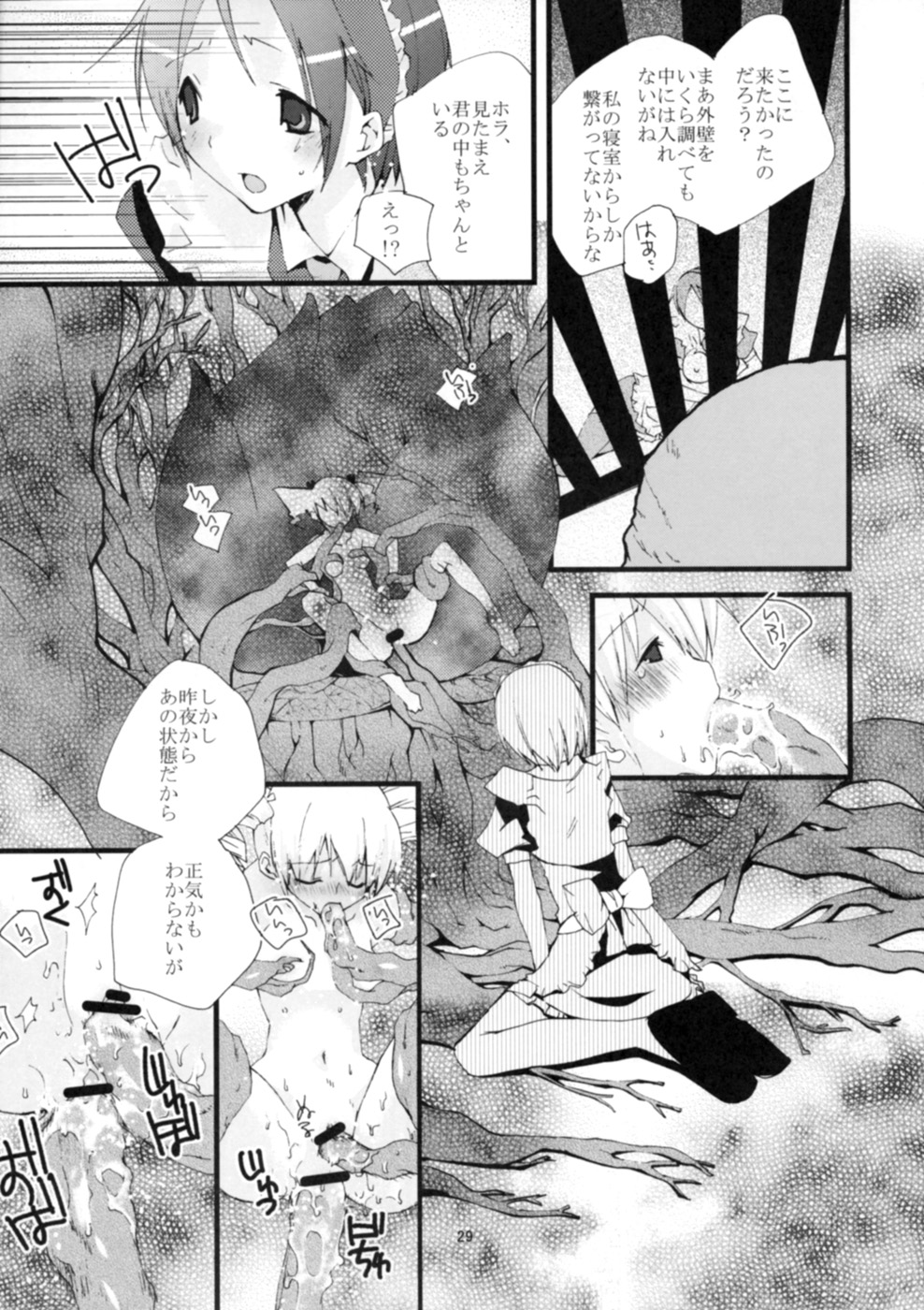 (SC40) [MAHOUSE (Jakou Nezumi)] Genlisea Mahou Gakuin if page 31 full