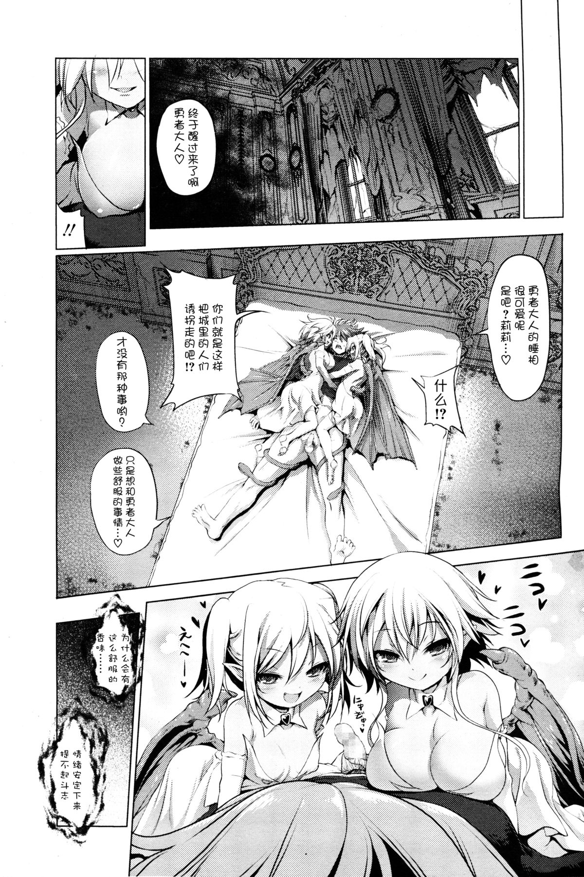 [Akazawa Red] Okinodoku desu ga, Bouken no Sho wa Kiete Shimaimashita | Unfortunately, Records of my Adventure Were Erased (Girls forM Vol. 09) [Chinese] [无毒汉化] page 10 full