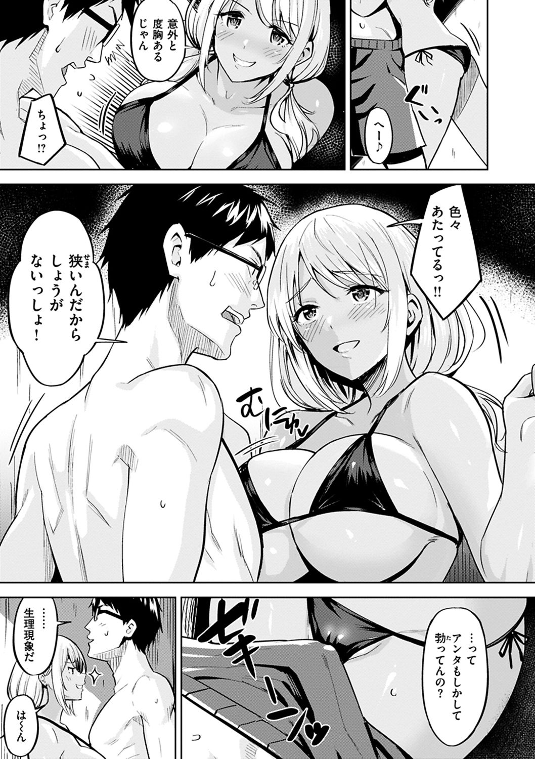 [Hazuki Yuto] Hadairo no Houkago [Digital] page 170 full