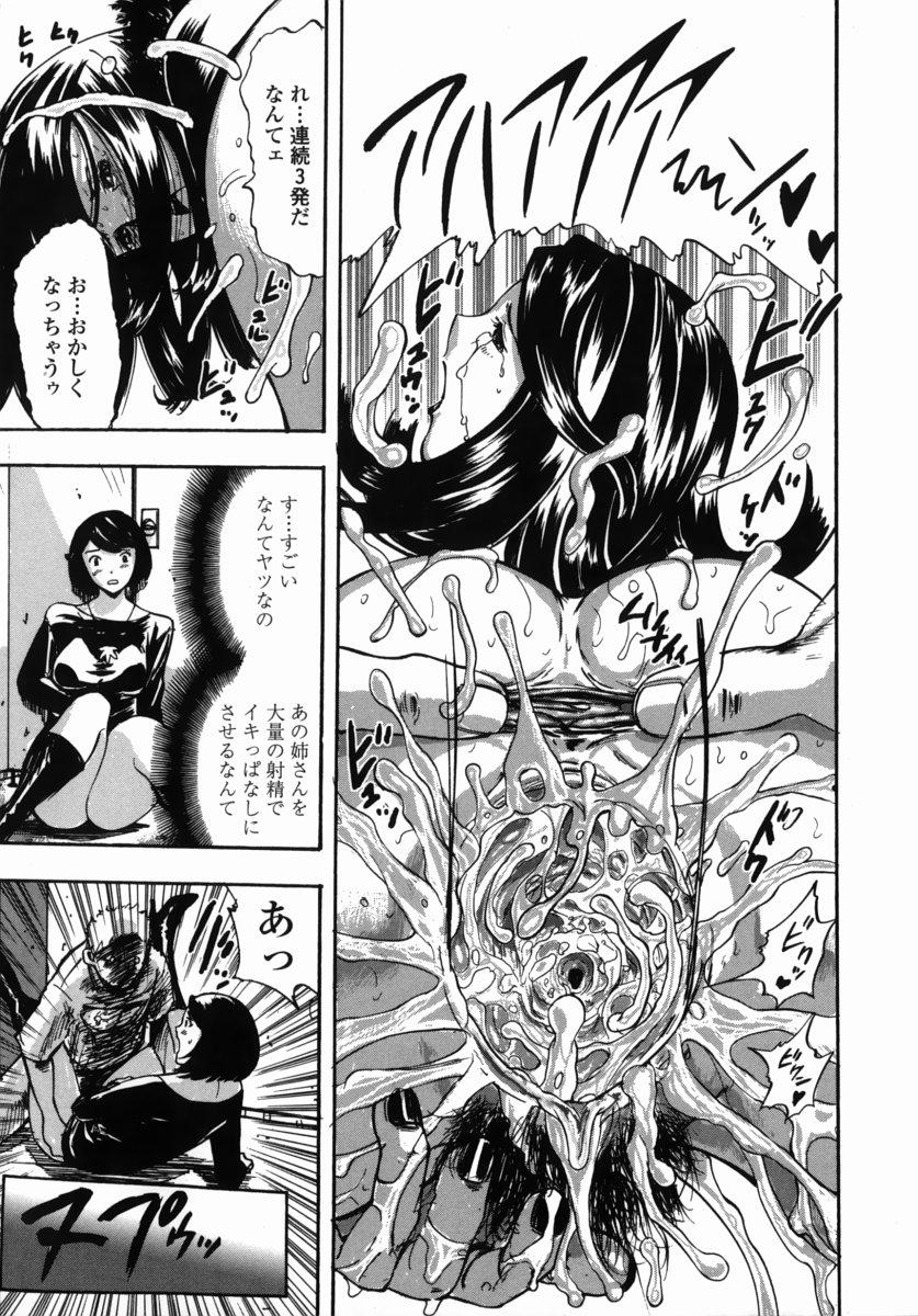 [Yamada Tahichi] Oni no Magatama page 48 full