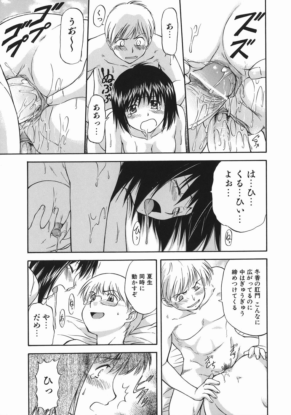 [Nagare Ippon] Offside Girl page 195 full