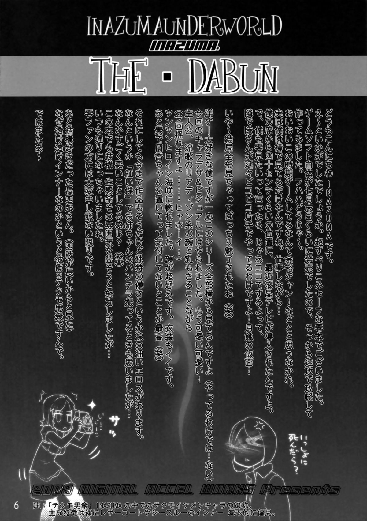 (C74) [DIGITAL ACCEL WORKS (INAZUMA)] INAZUMA UNDERWORLD Zero Tsukihami no Omen. (Zero ~Tsukihami no Kamen~) page 6 full
