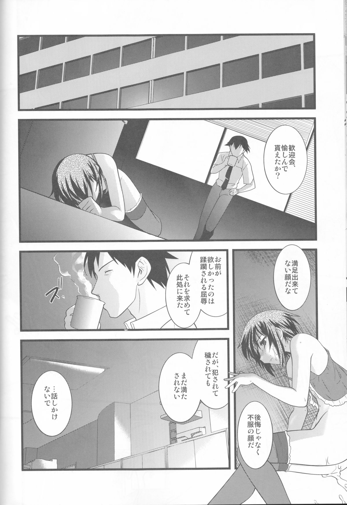 (C87) [Ruu Kikaku (Ruuen Rouga)] FARFALLA Soushuuhen page 74 full