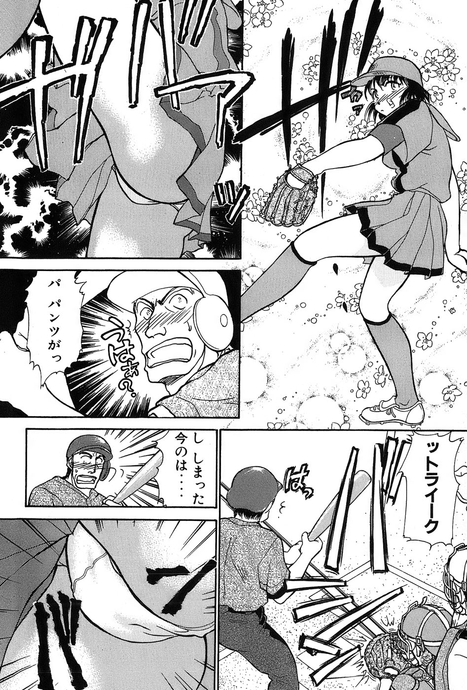 [Ayasaka Mitsune] Ritchan no Kutibiru Vol.03 page 17 full