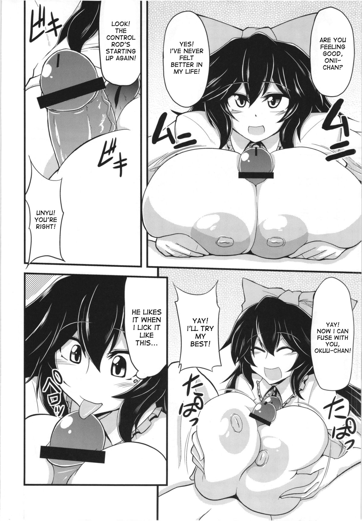 (C83) [Forever and ever... (Eisen)] Let's Nuclear Fusion (Touhou Project) [English] {desudesu} page 8 full