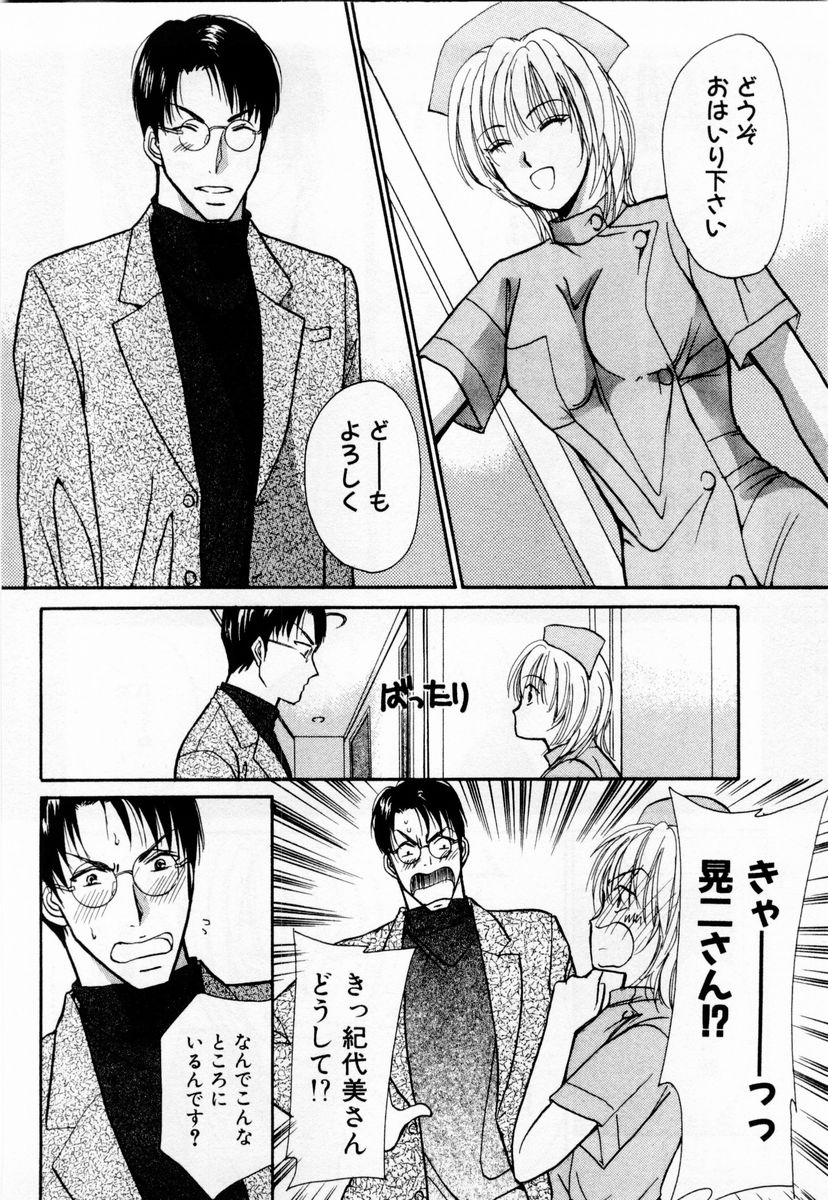 [Kawamoto Takahiro] Ideal Vol. 1 page 69 full