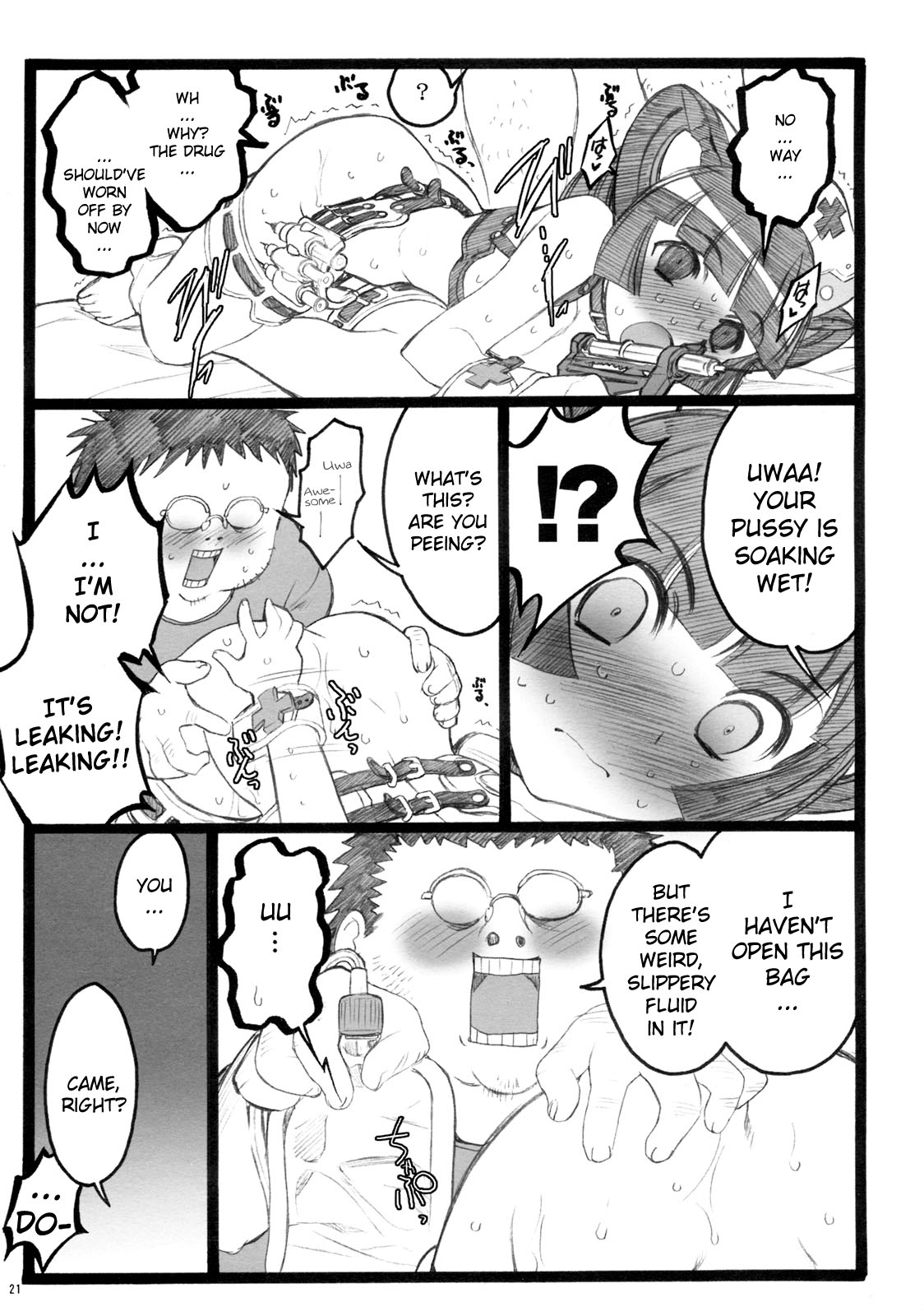 (C76) [Keumaya (Keuma, Nakamura Yanio)] Hyper Nurse Painkiller Kotone-chan [English] [YQII] page 20 full