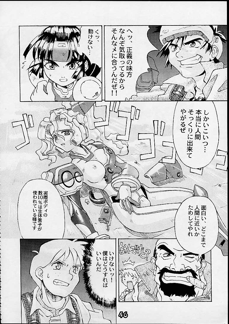 (C55) [Gebokudou] S ERO 3 (Street Fighter 2, Darkstalkers, Rockman Dash) page 46 full