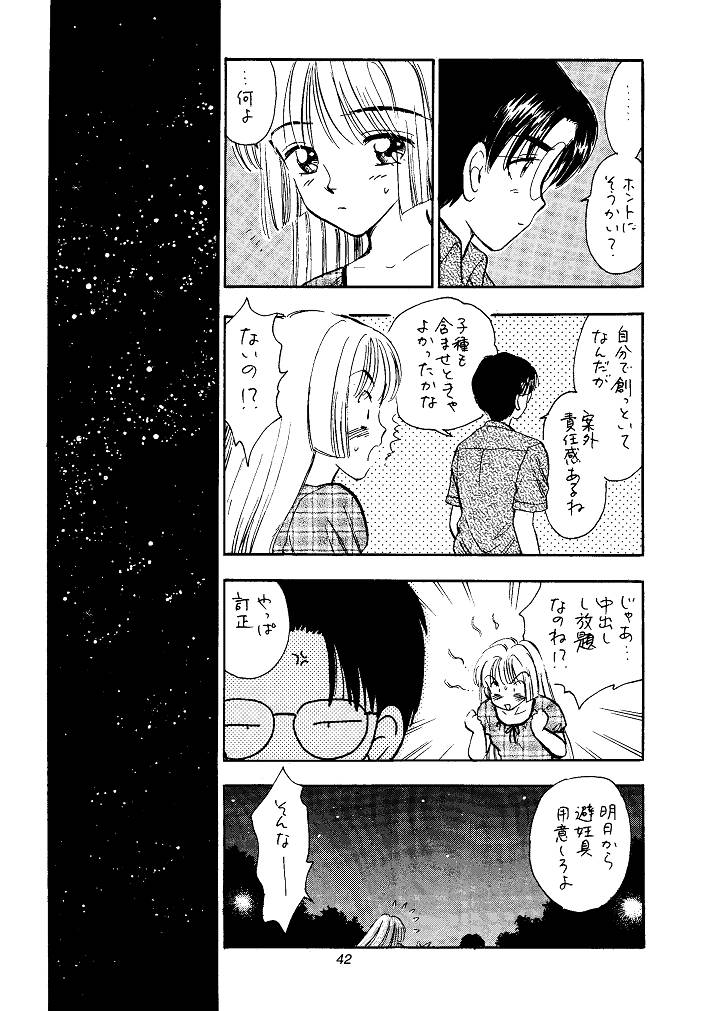 (CR29) [Mystic Chord (Gyro Amarume)] I SPY ~HY SPY Kanketsuhen~ (Cardcaptor Sakura) page 42 full