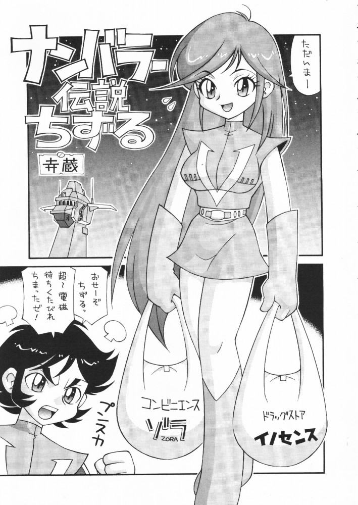 [Studio DHA (Various)] C'MON EVERYBODY Vol.2 (Various) page 44 full