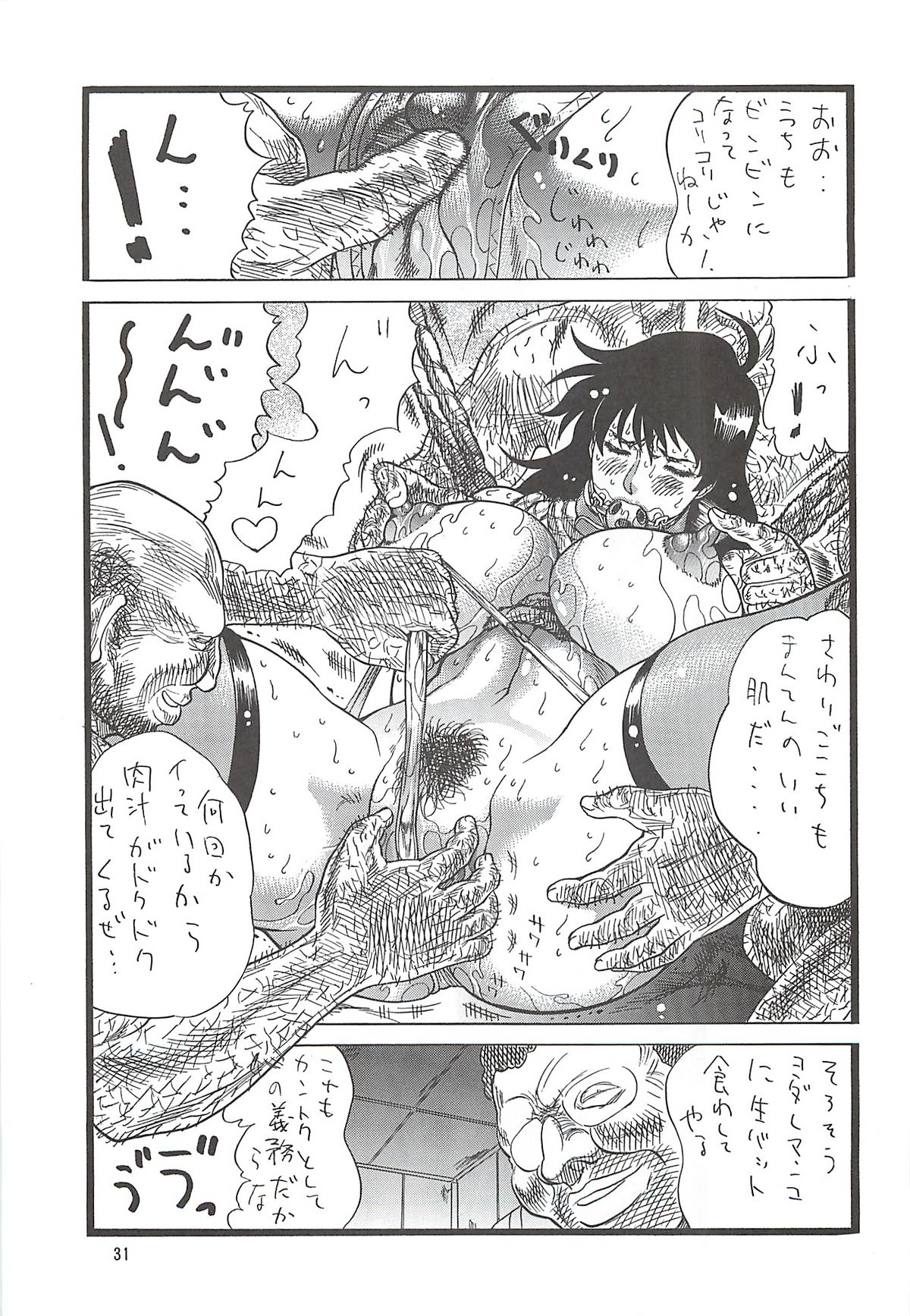 (C78) [Rippadou (Inugai Shin)] Goriman 5 (Various) page 30 full