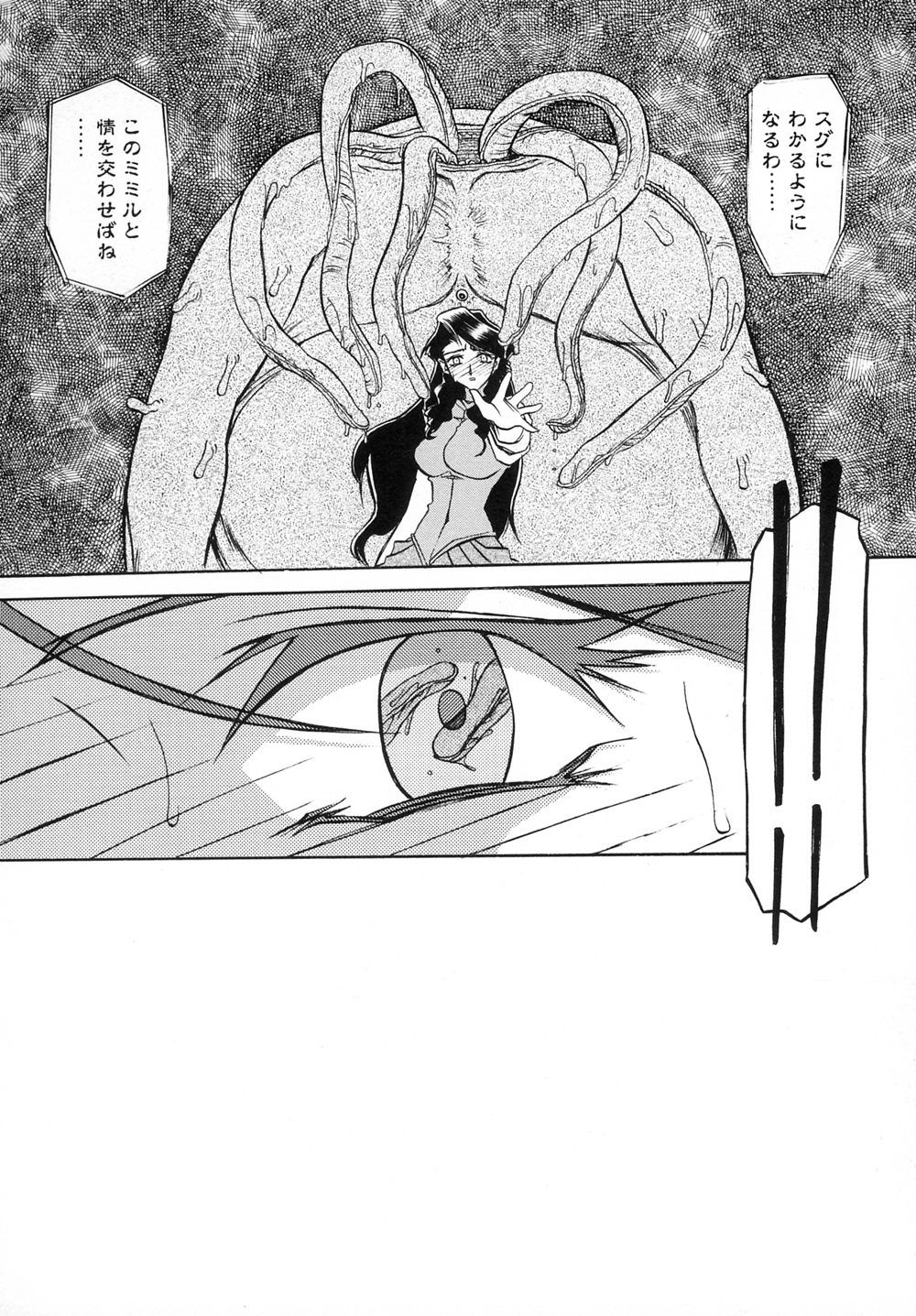 [Sanbun Kyoden] Shichisai no Lamuros I page 50 full