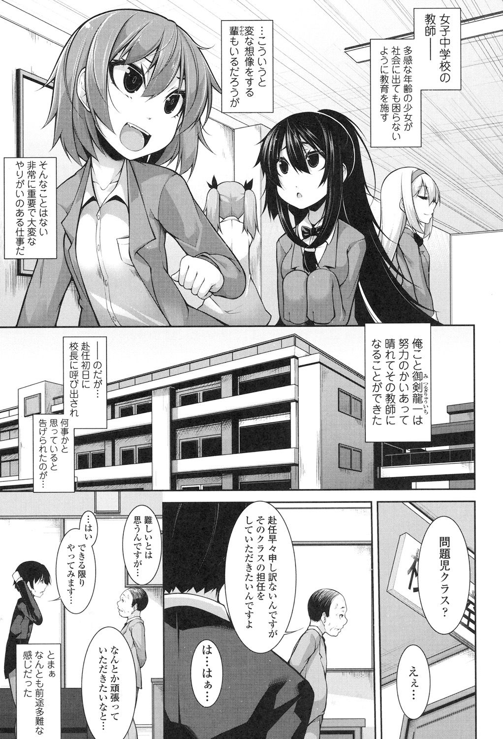 [Syati Kamaboko] Clever? Solution [Digital] page 4 full