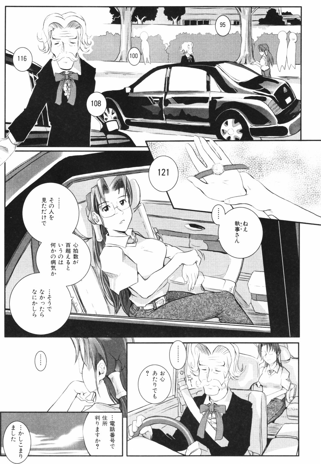 [Kirie Masanobu] Leviathan page 59 full