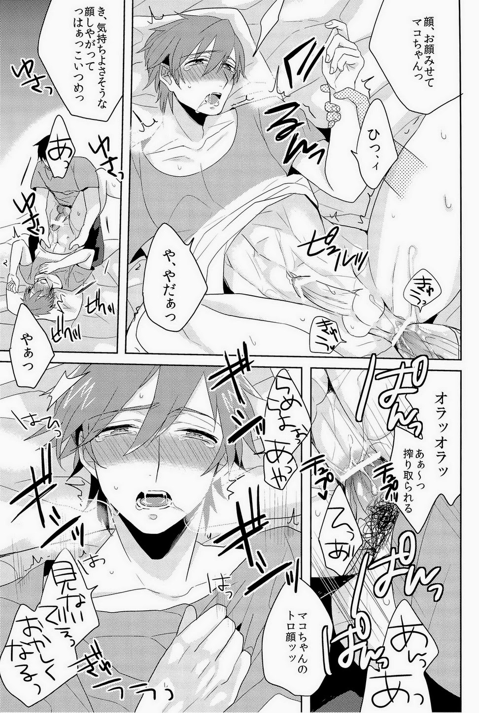 [Kounetsu (Soyane)] Kono te wo toruka (Free!) page 18 full