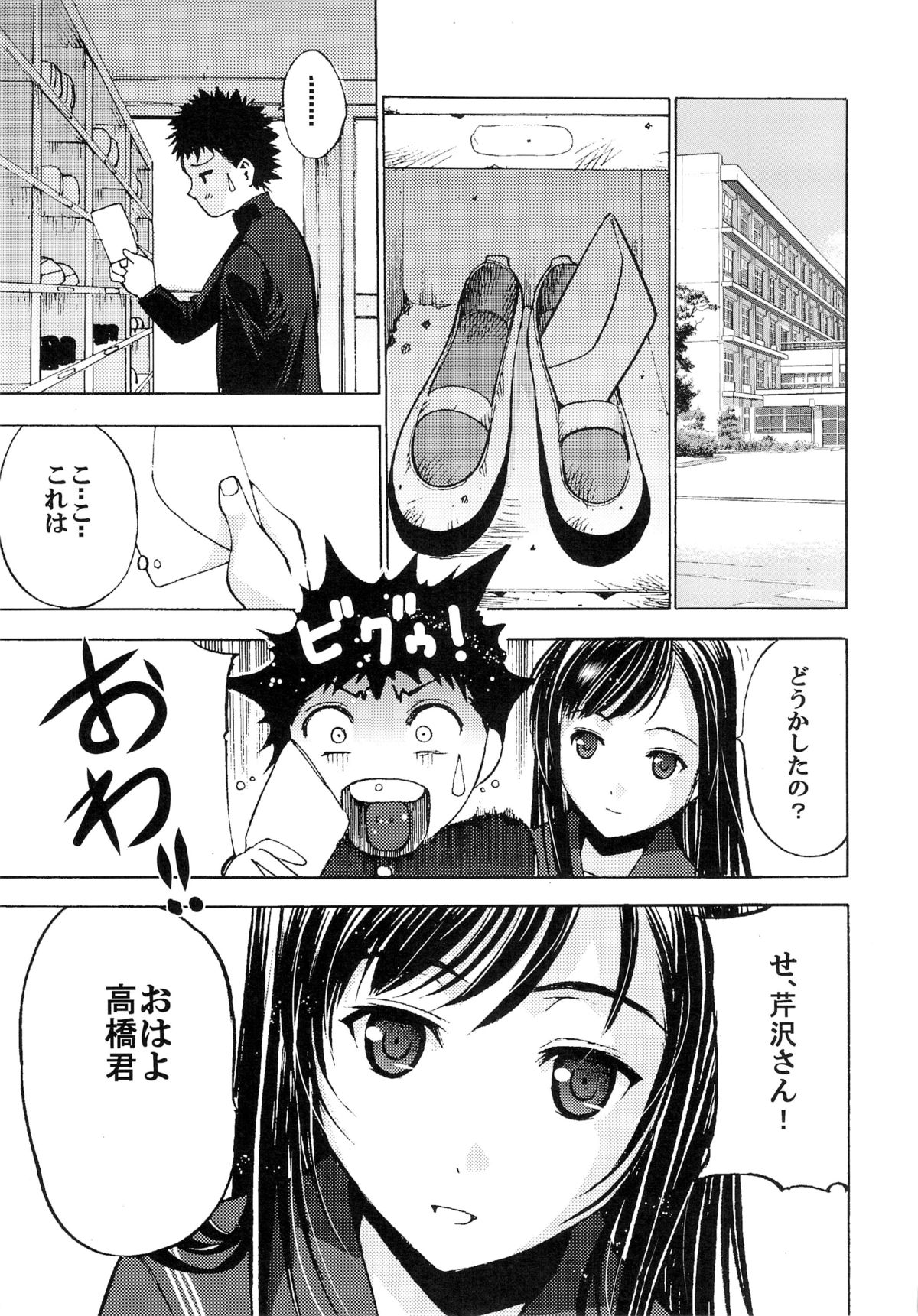 (Comitia103) [Secret Dmain] Houkago XXX page 6 full