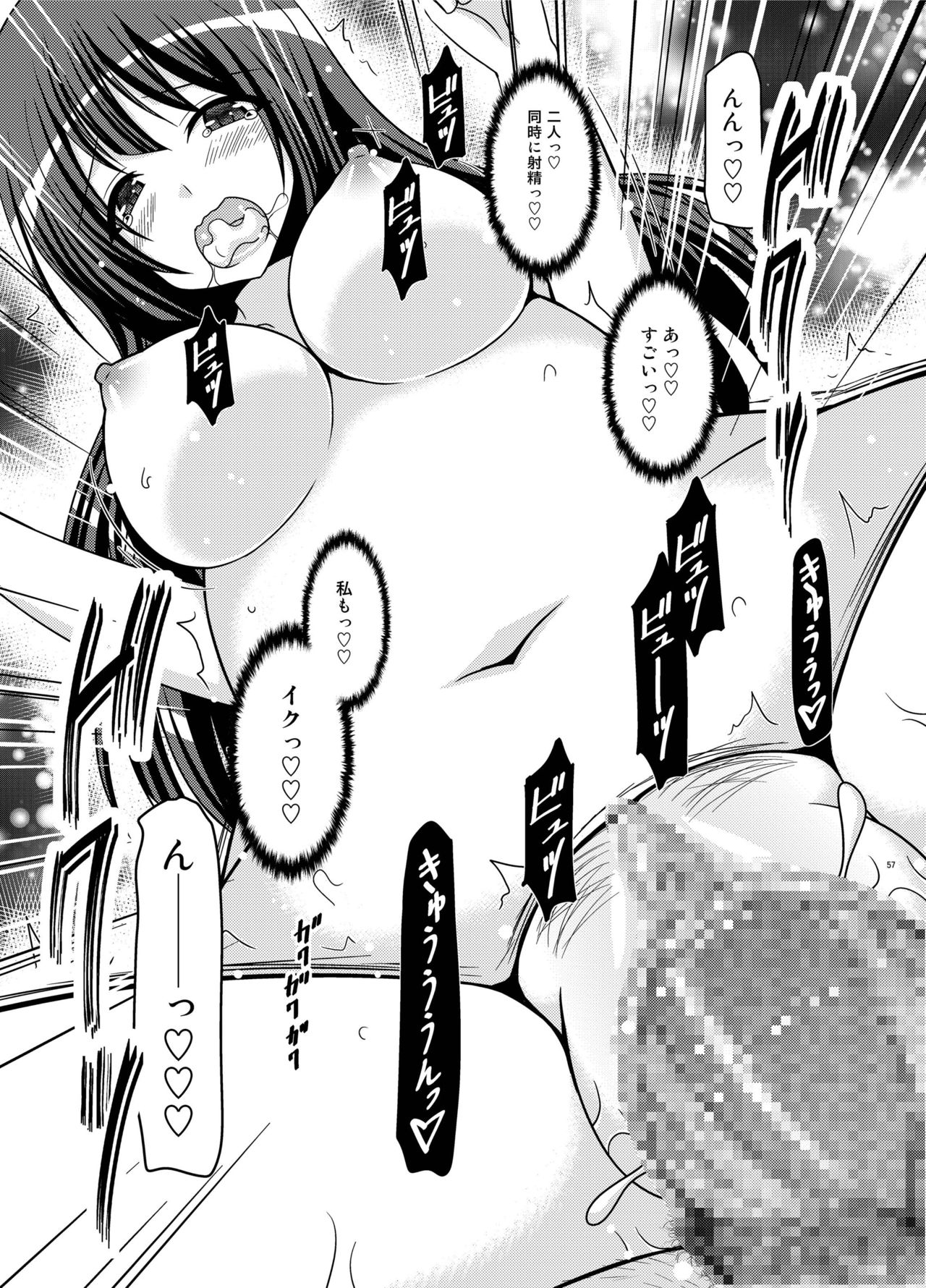 [valssu (Charu)] Roshutsu Shoujo Nikki 21 Satsume [Digital] page 57 full