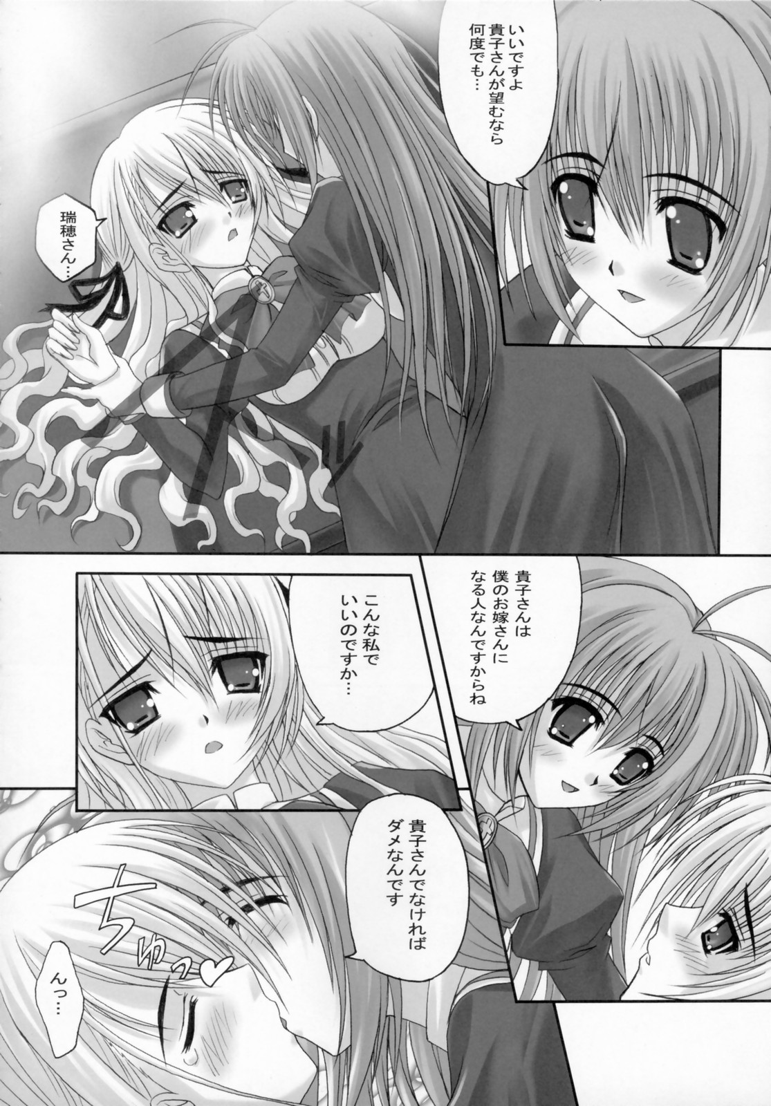 (SC32) [TAMARANCHI (Shinbo Tamaren)] Virgin Love (Otome wa Boku ni Koishiteru) page 11 full