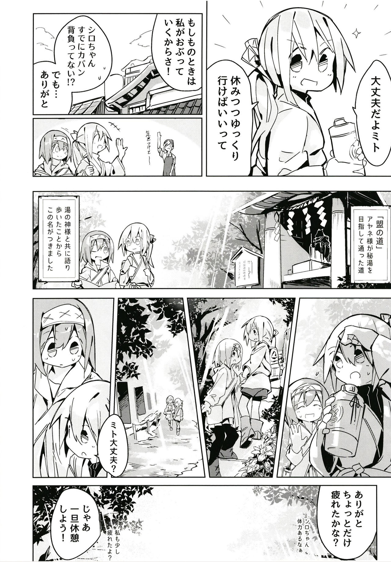 (C94) [Kimino Kakuremino (yomiclone)] Kegarenaki Hitou page 7 full