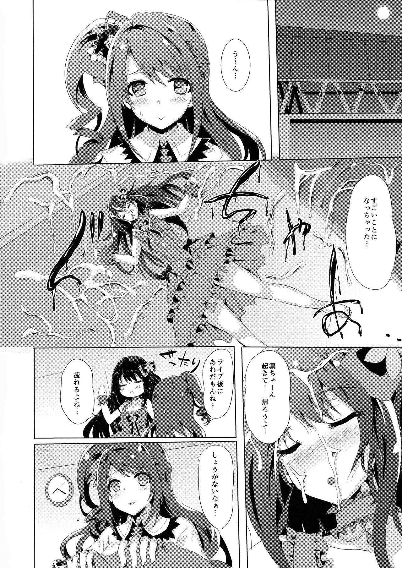 (C87) [Hitoriyou no Pot (Kasuga Mayu)] Kore ga Egao no Mahou desu ka? (THE IDOLM@STER CINDERELLA GIRLS) page 20 full