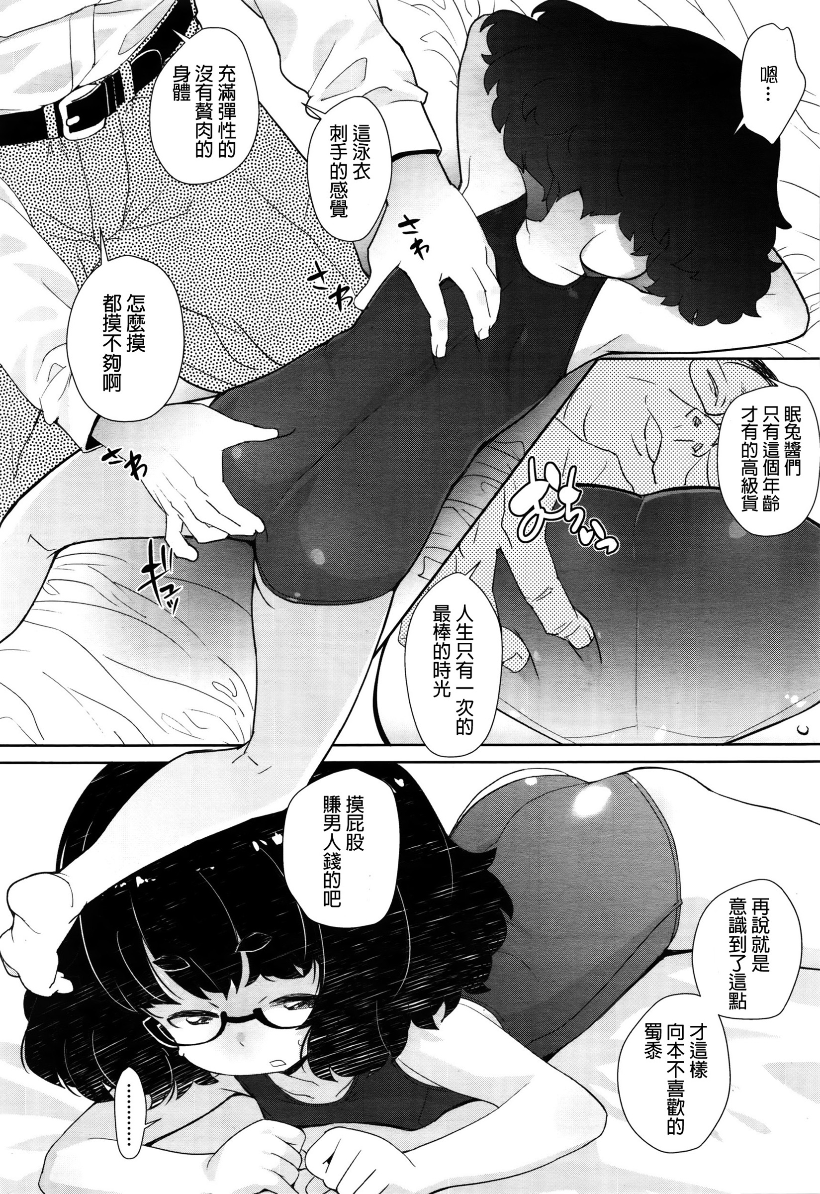 [Ookami Uo] Enenjo Shoujo (COMIC LO 2016-02) [Chinese] page 8 full