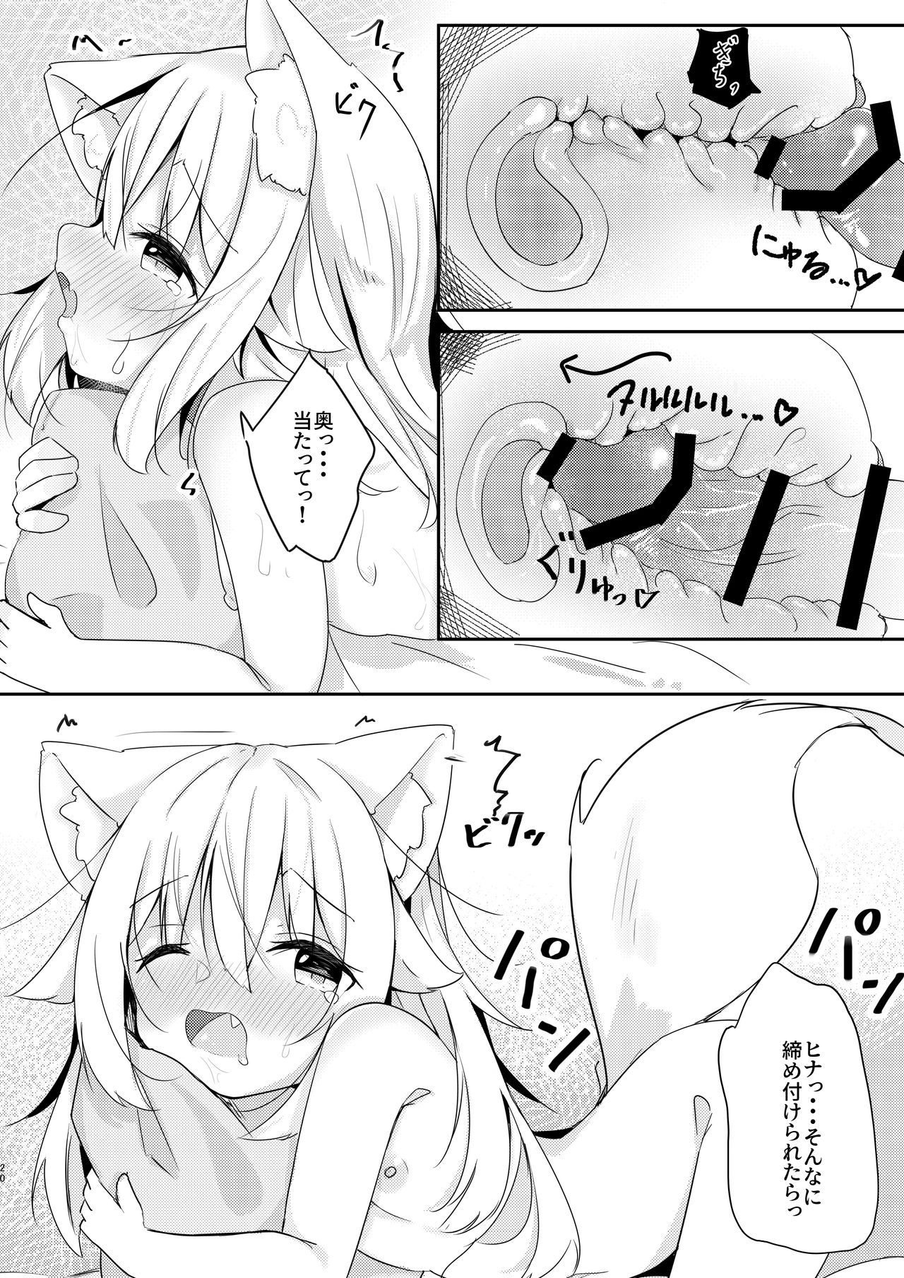 [Minayu (Minato Yuu)] Kemo Mimi Shoujo wa Iyashitai [Digital] page 19 full